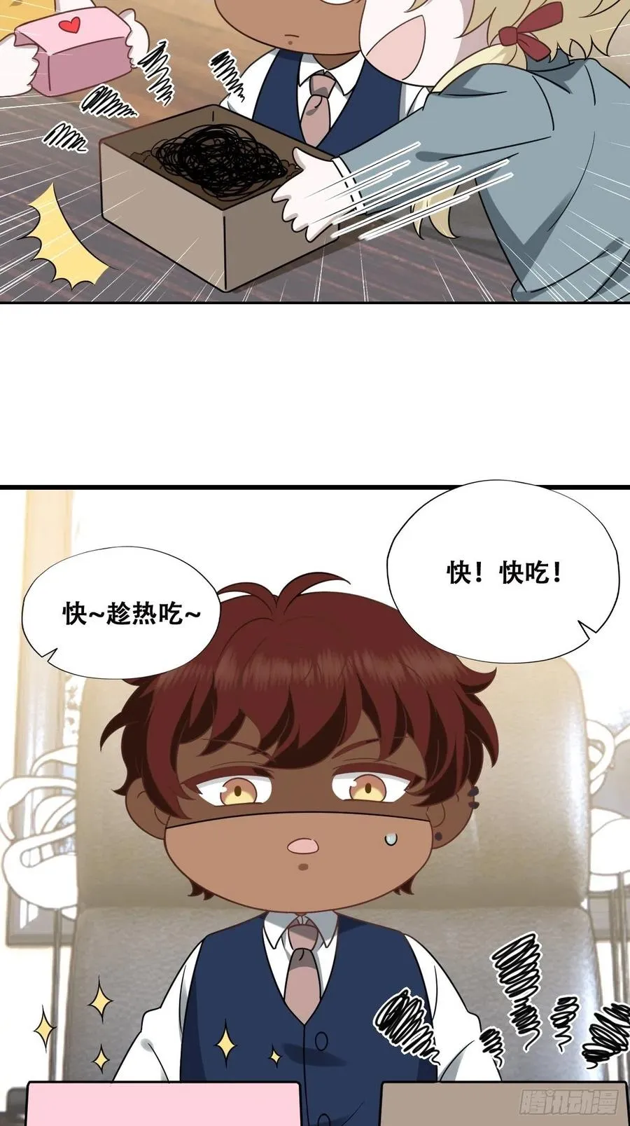 083 无耻的要求 第54页