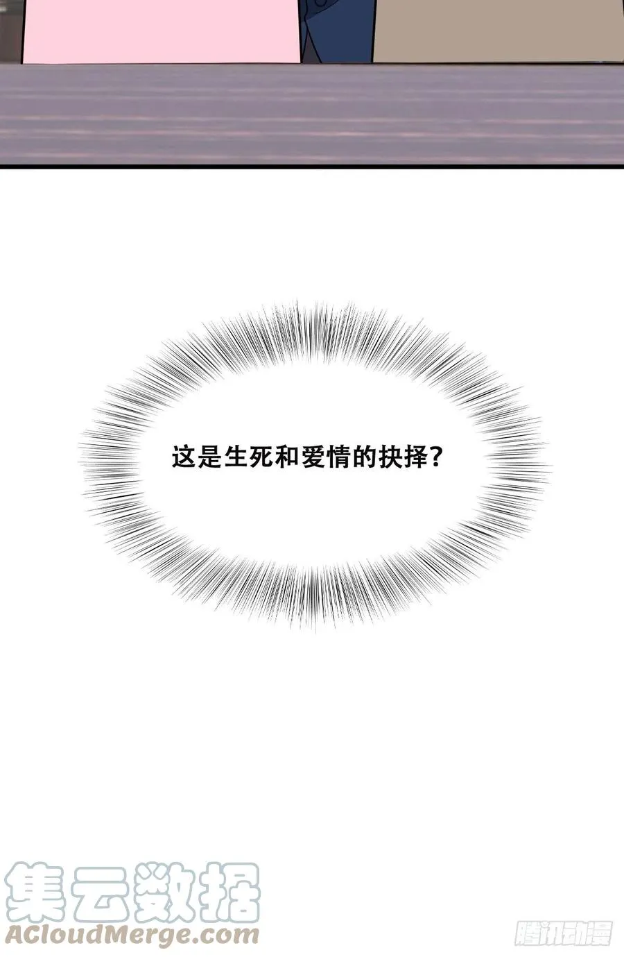 083 无耻的要求 第55页