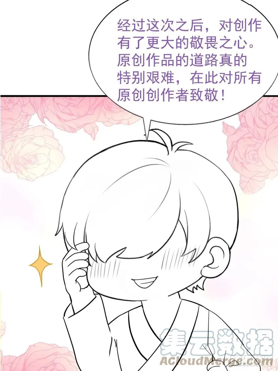 083 无耻的要求 第58页