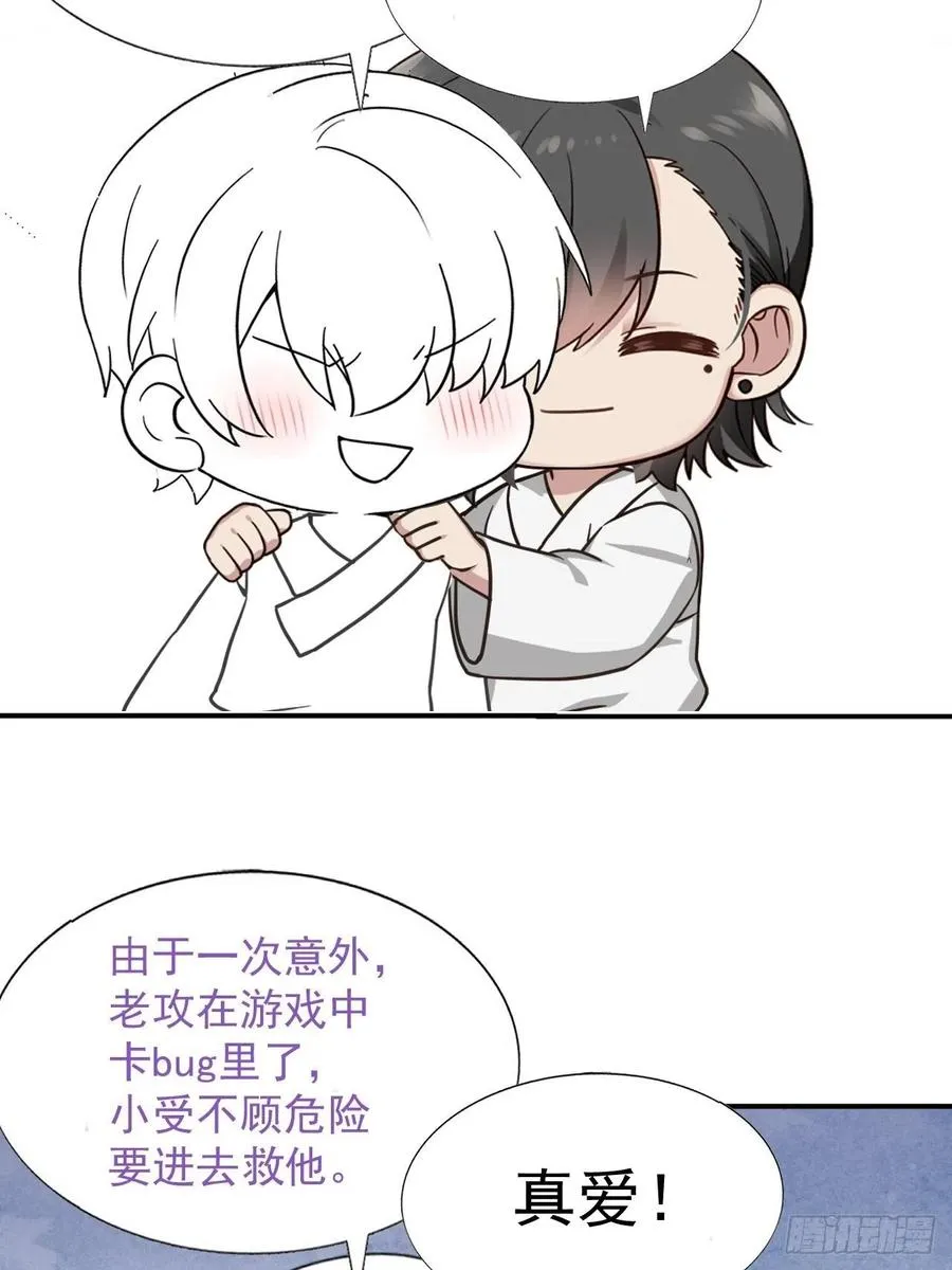 083 无耻的要求 第60页