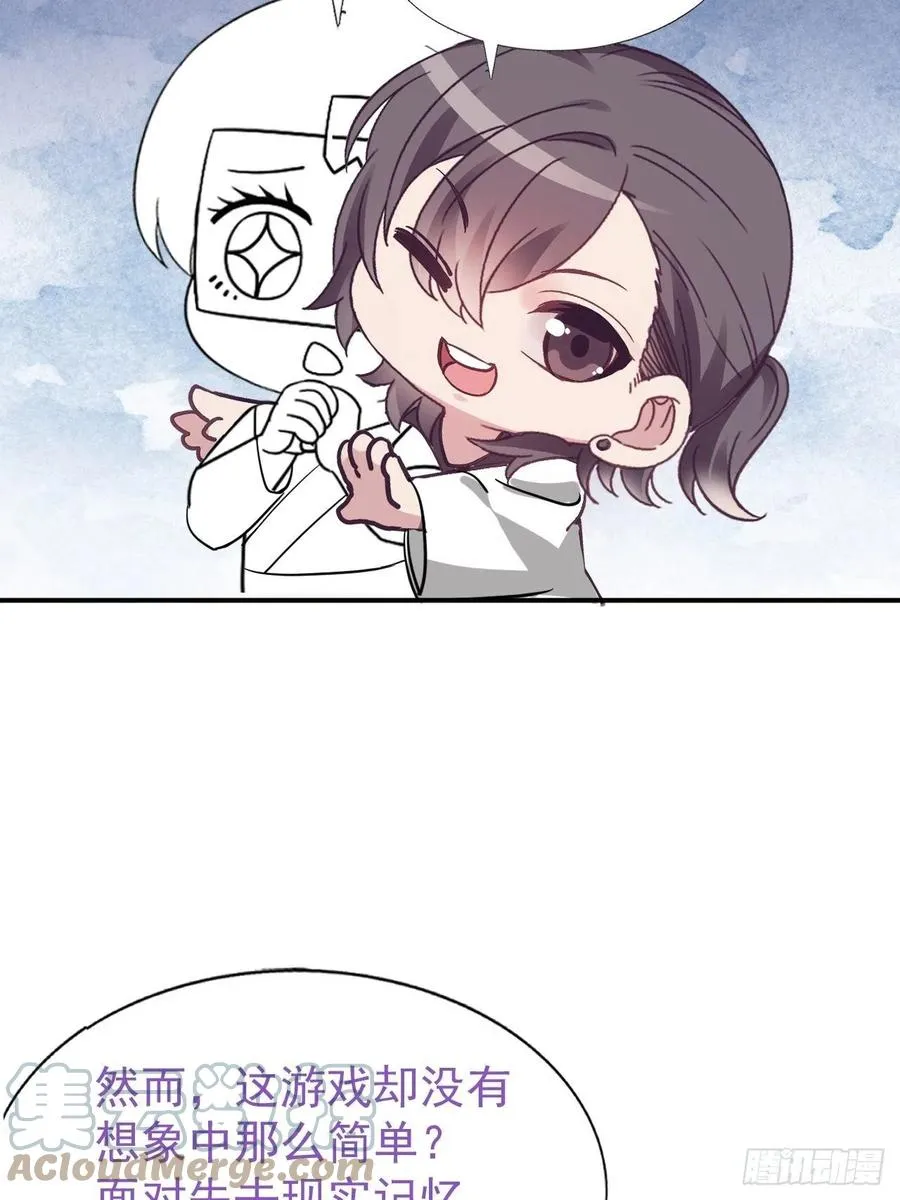 083 无耻的要求 第61页