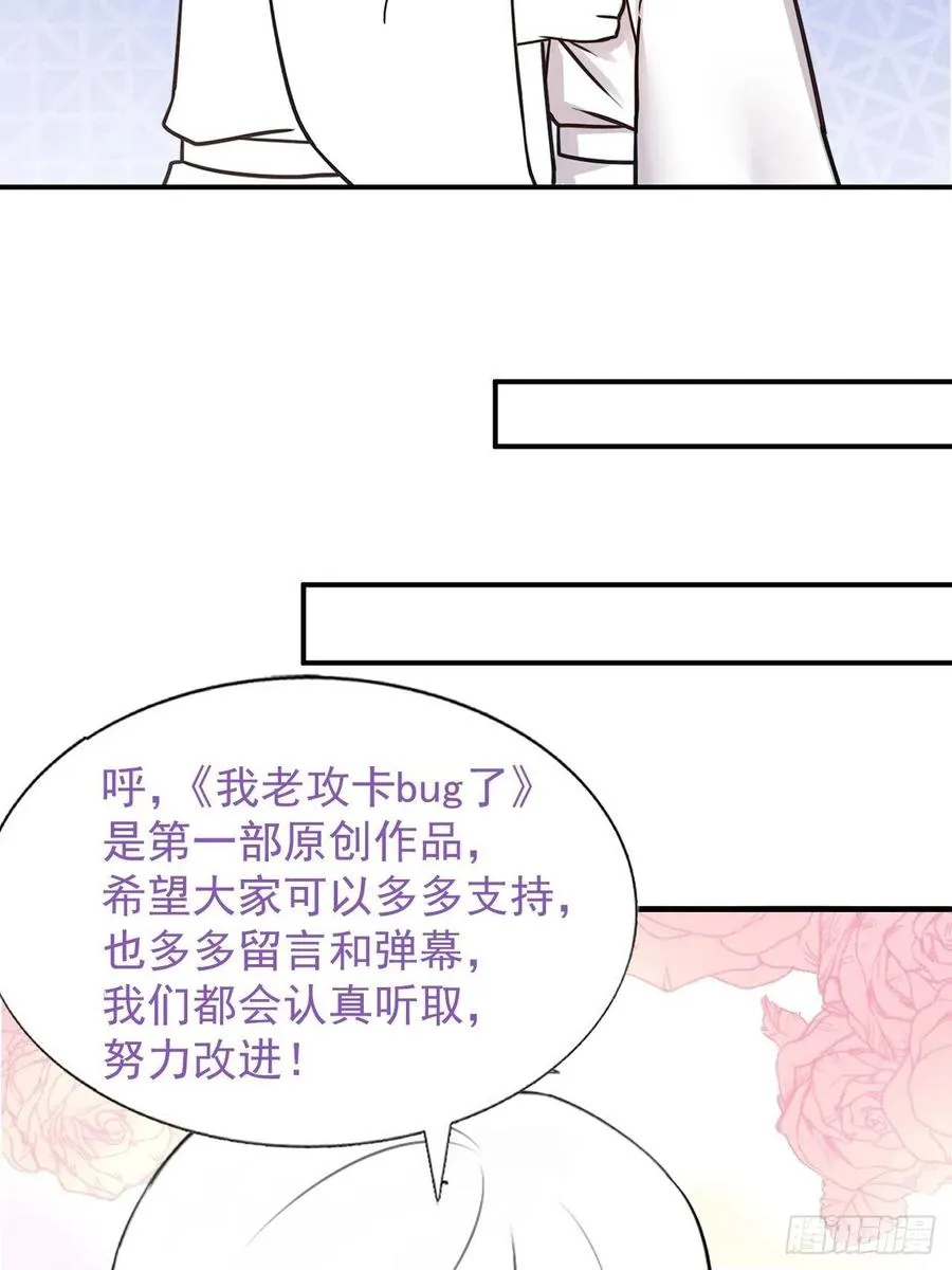 083 无耻的要求 第65页