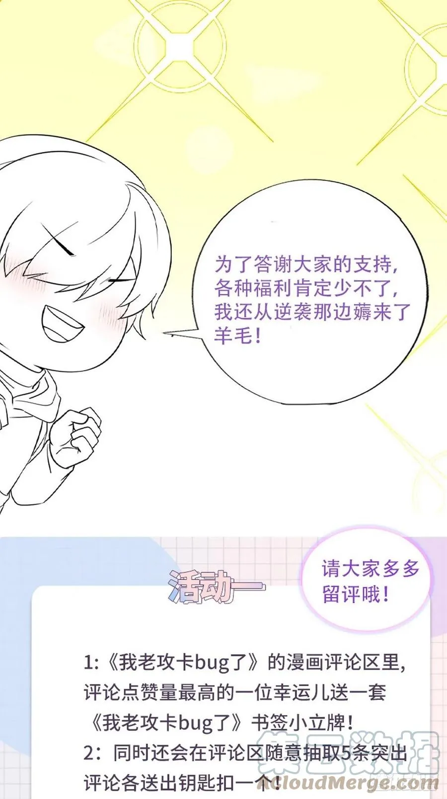 083 无耻的要求 第67页