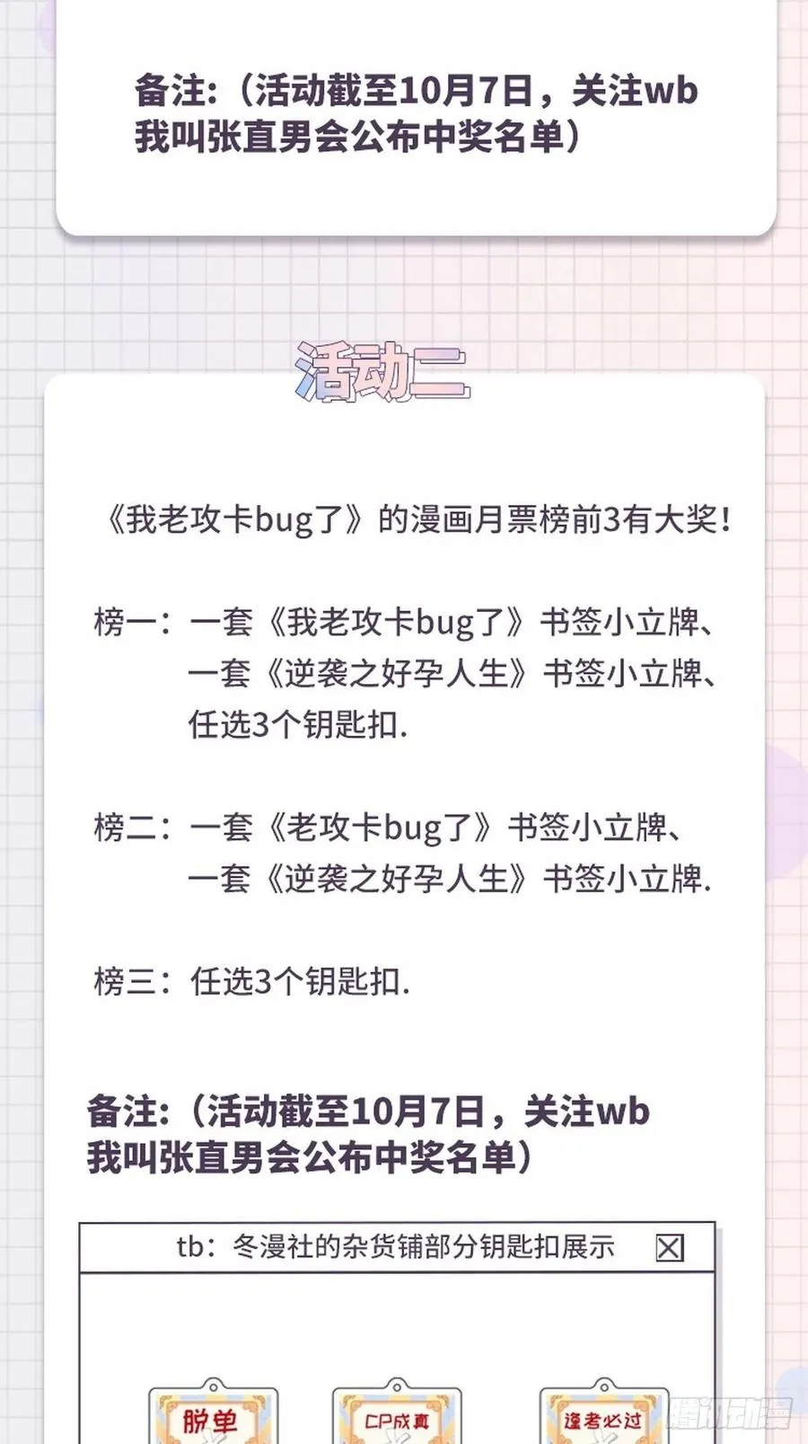 083 无耻的要求 第68页