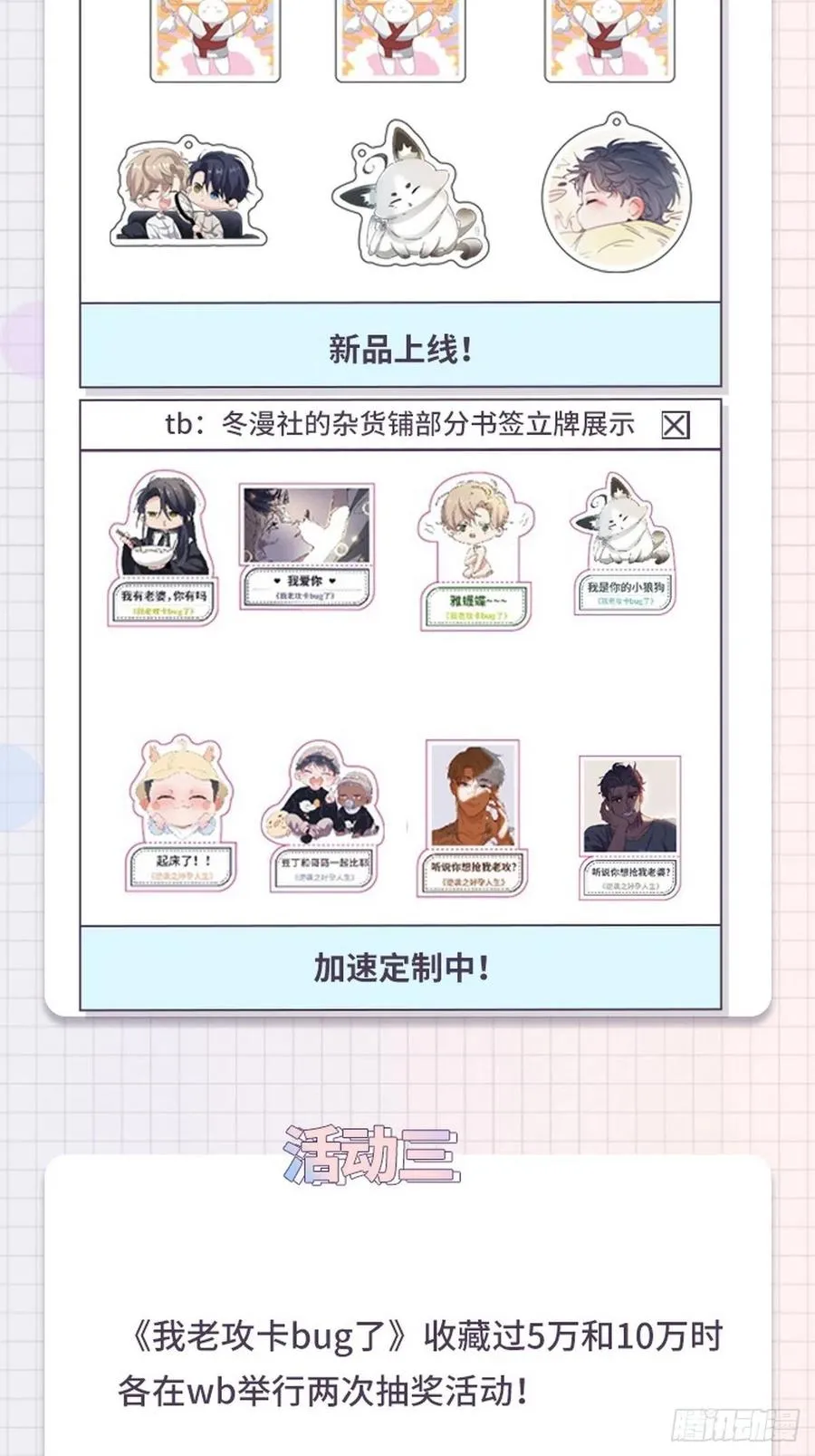083 无耻的要求 第69页