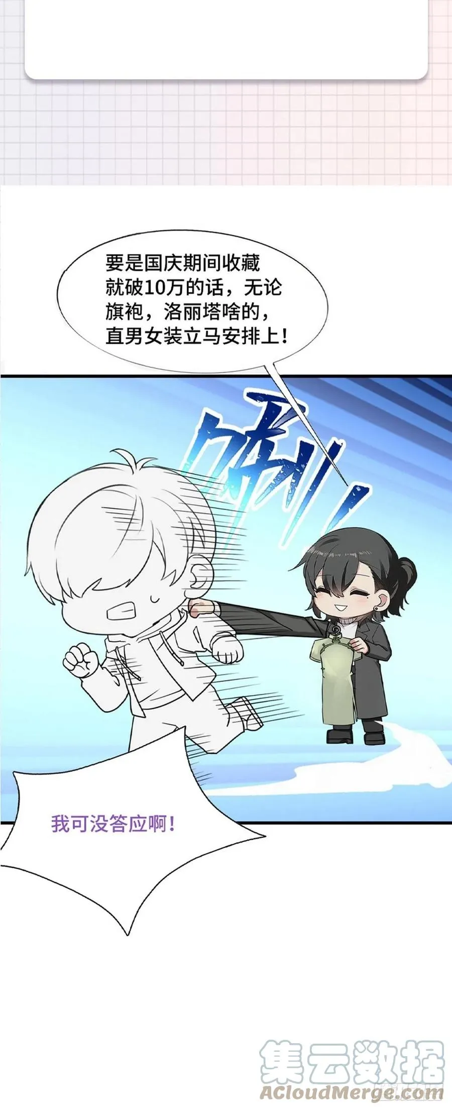 083 无耻的要求 第70页