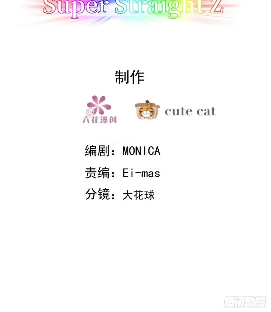084 阿斯兰生气 第3页