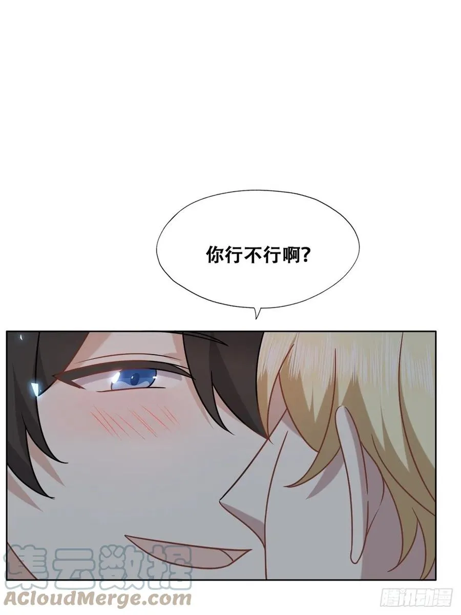 084 阿斯兰生气 第4页