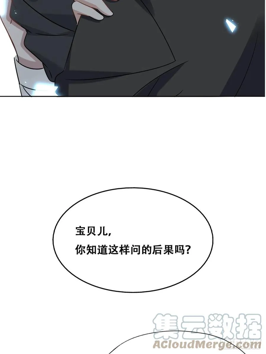 084 阿斯兰生气 第7页