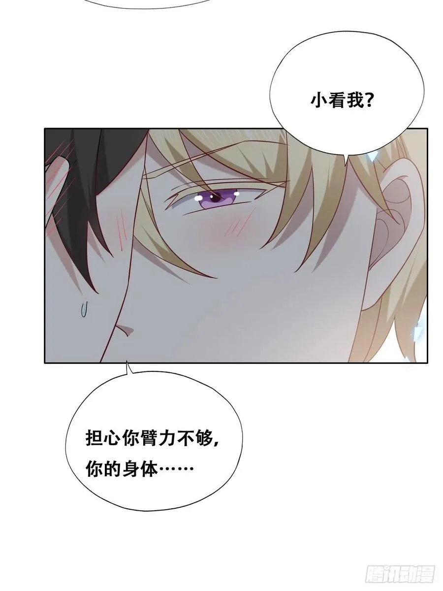 084 阿斯兰生气 第9页