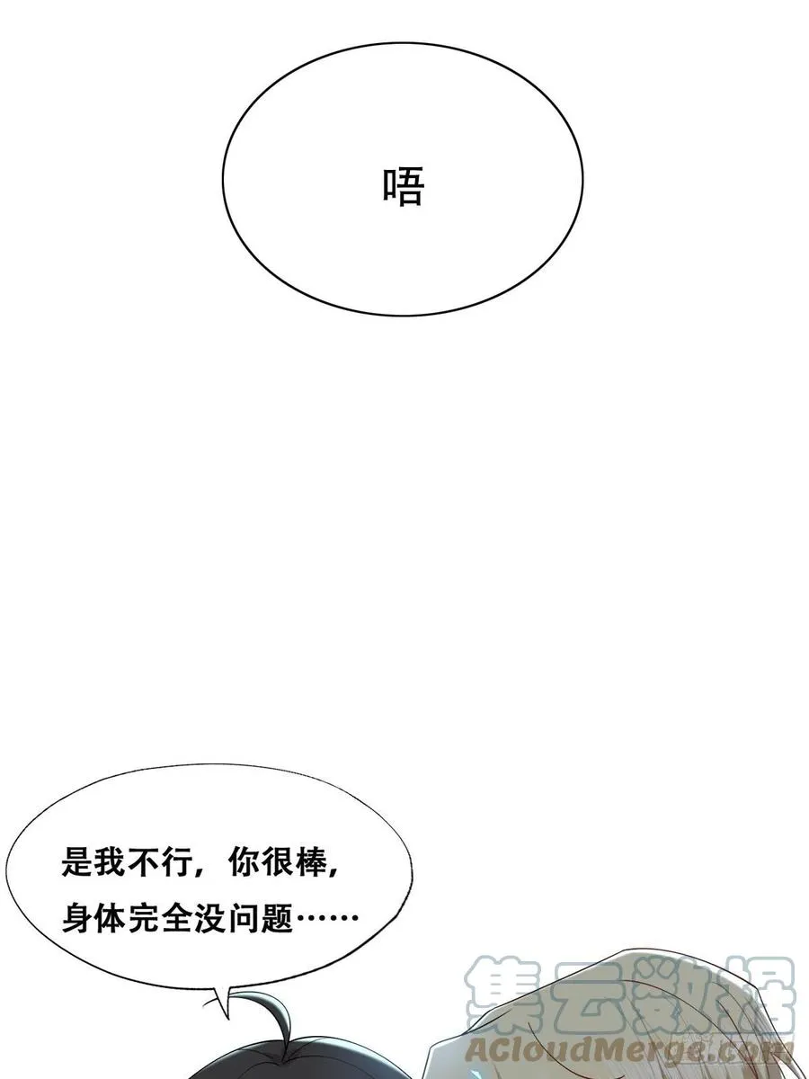084 阿斯兰生气 第10页