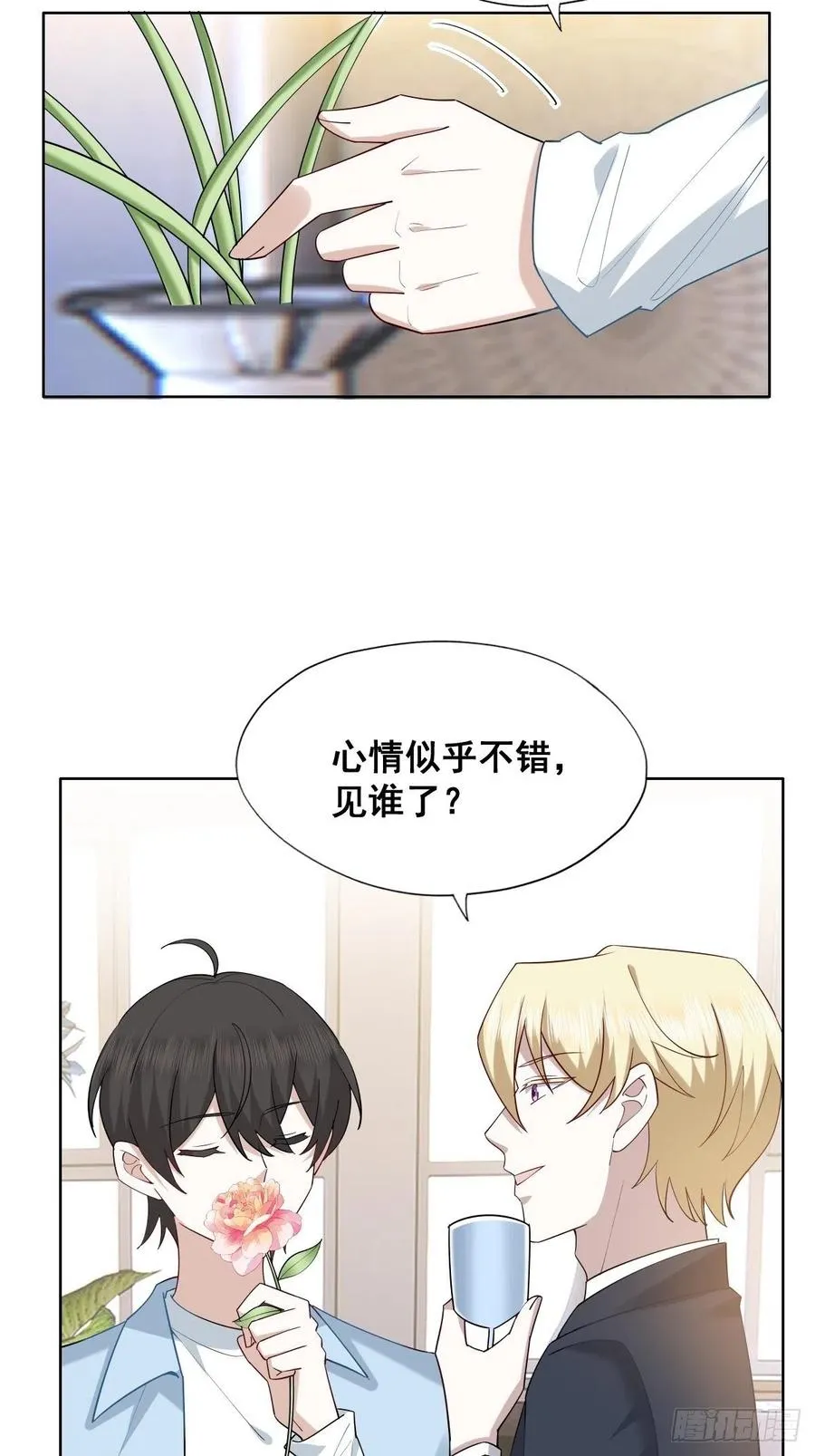 084 阿斯兰生气 第17页
