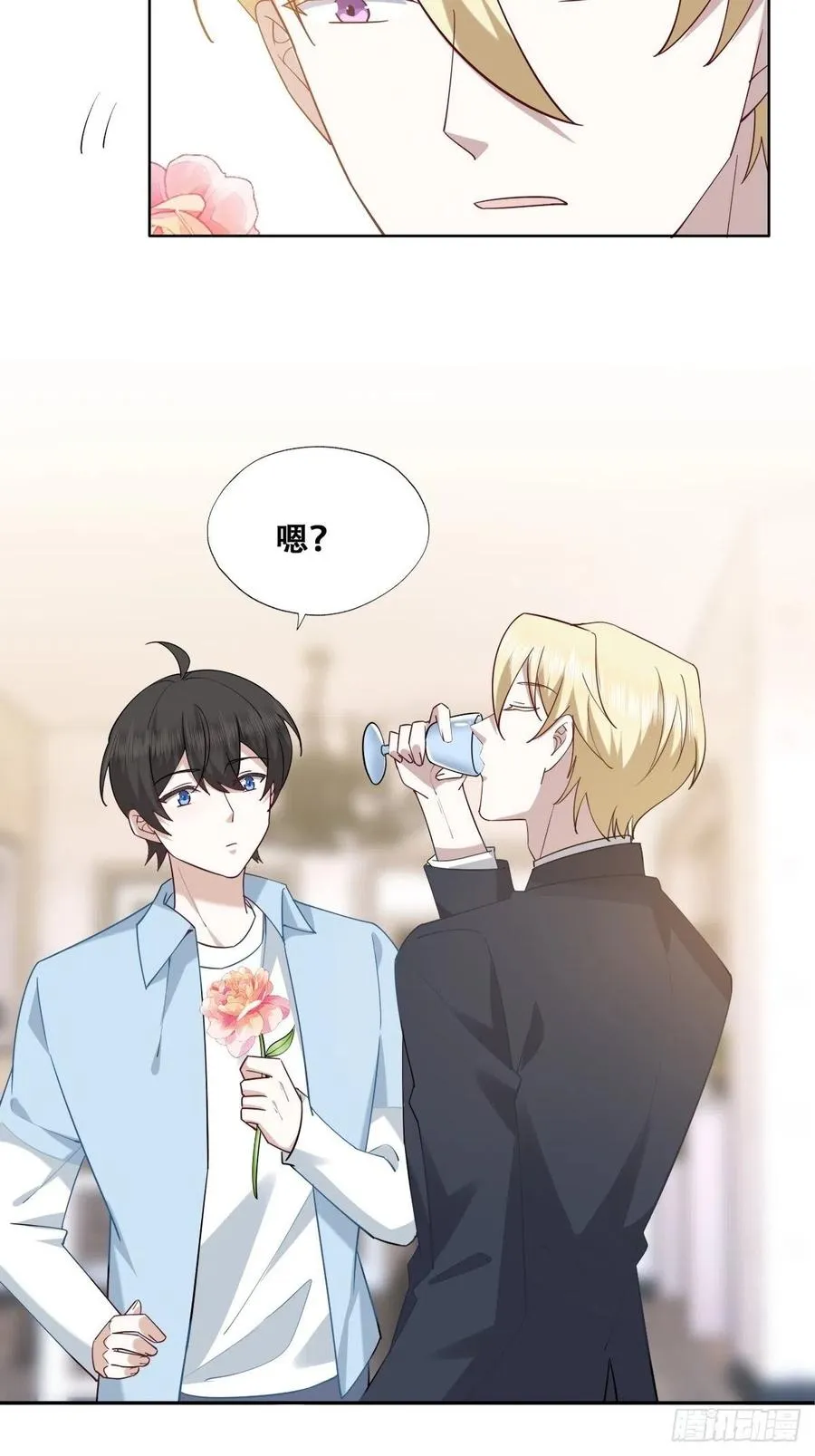 084 阿斯兰生气 第20页