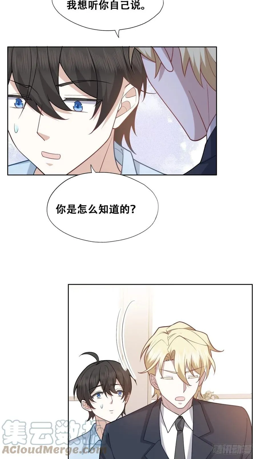 084 阿斯兰生气 第25页