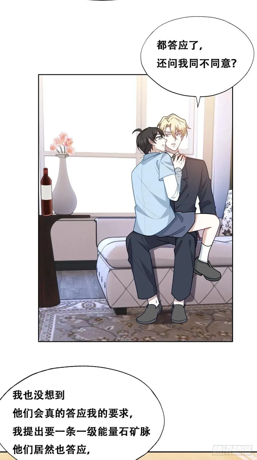 084 阿斯兰生气 第30页