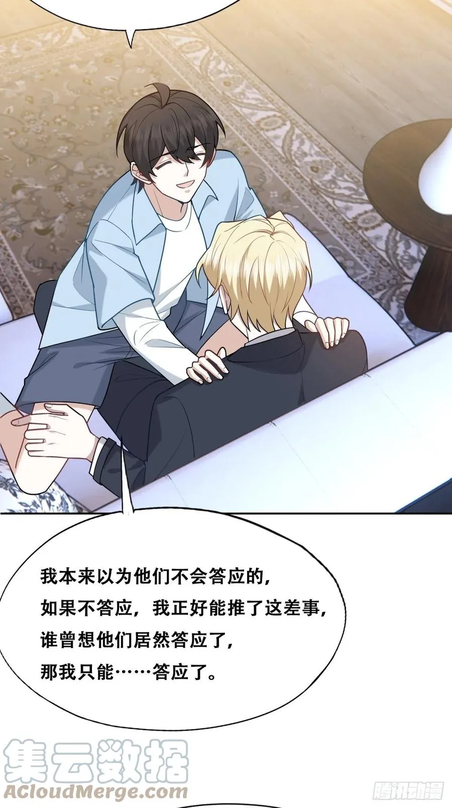 084 阿斯兰生气 第31页
