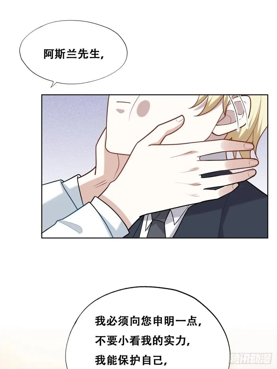 084 阿斯兰生气 第33页