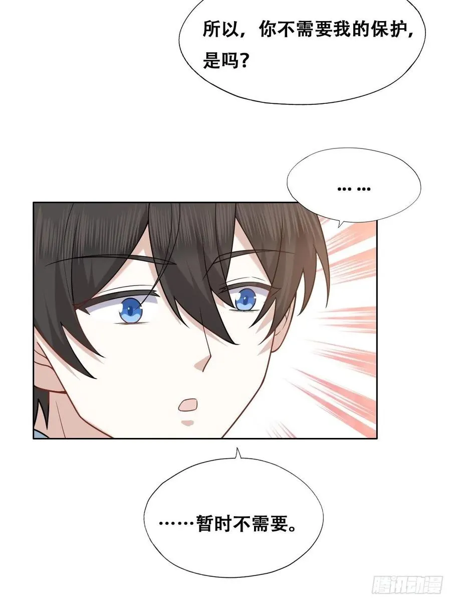 084 阿斯兰生气 第35页