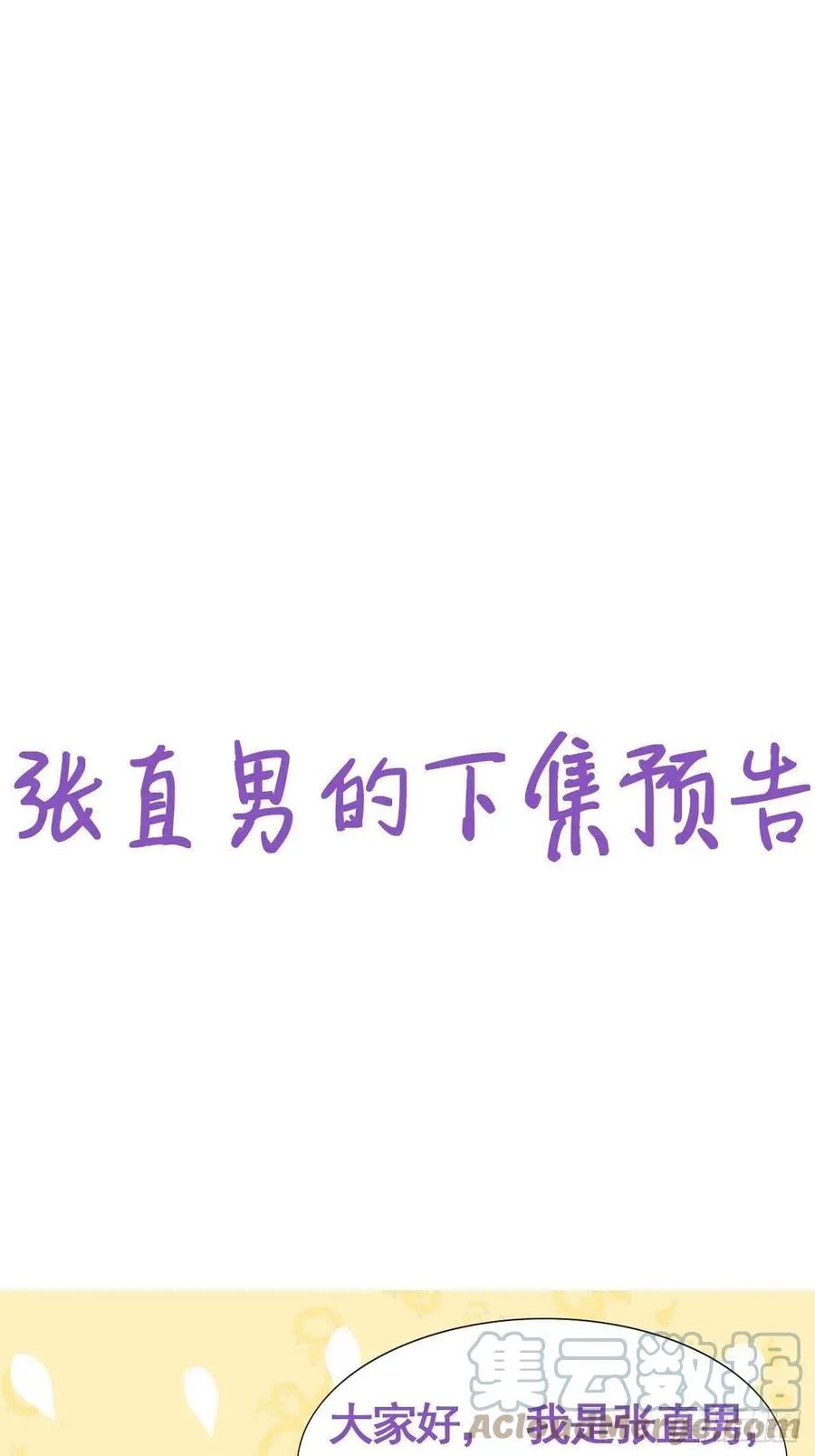 084 阿斯兰生气 第40页