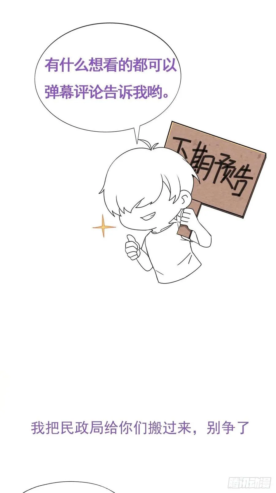 084 阿斯兰生气 第42页
