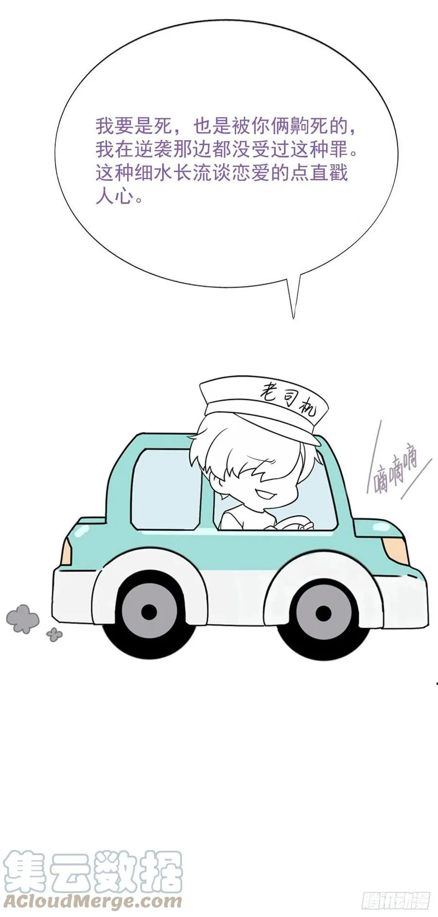 084 阿斯兰生气 第46页