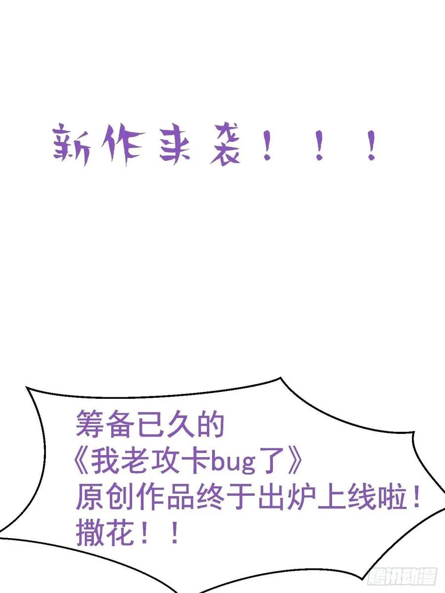 084 阿斯兰生气 第47页