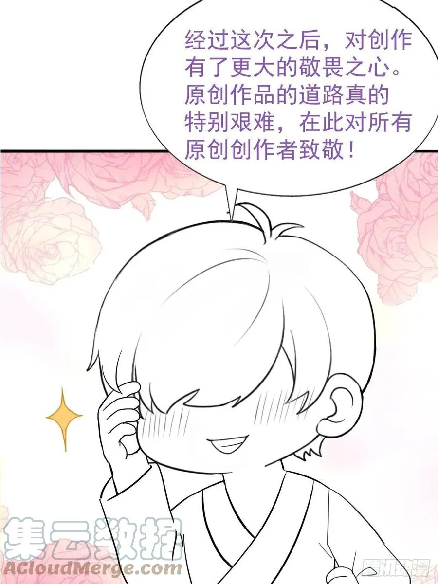 084 阿斯兰生气 第49页