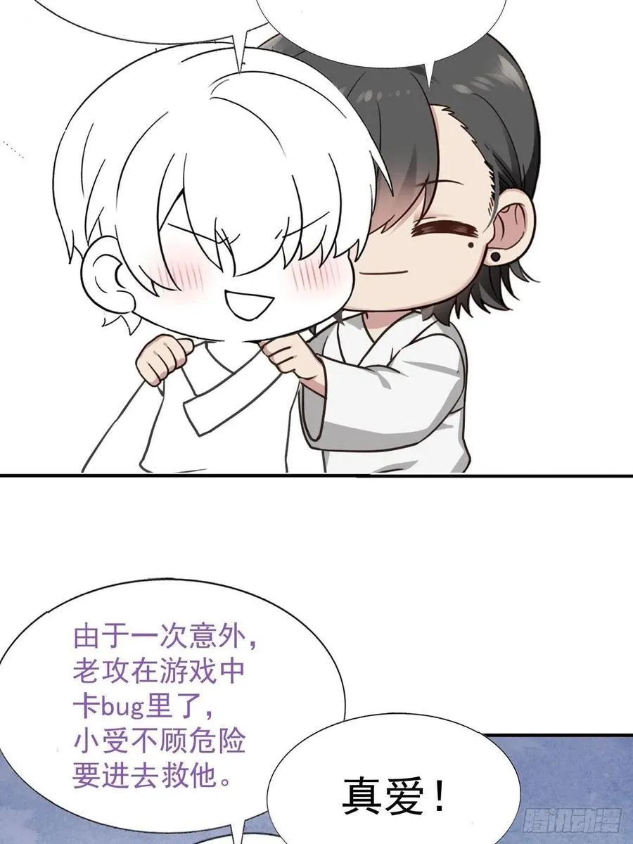 084 阿斯兰生气 第51页