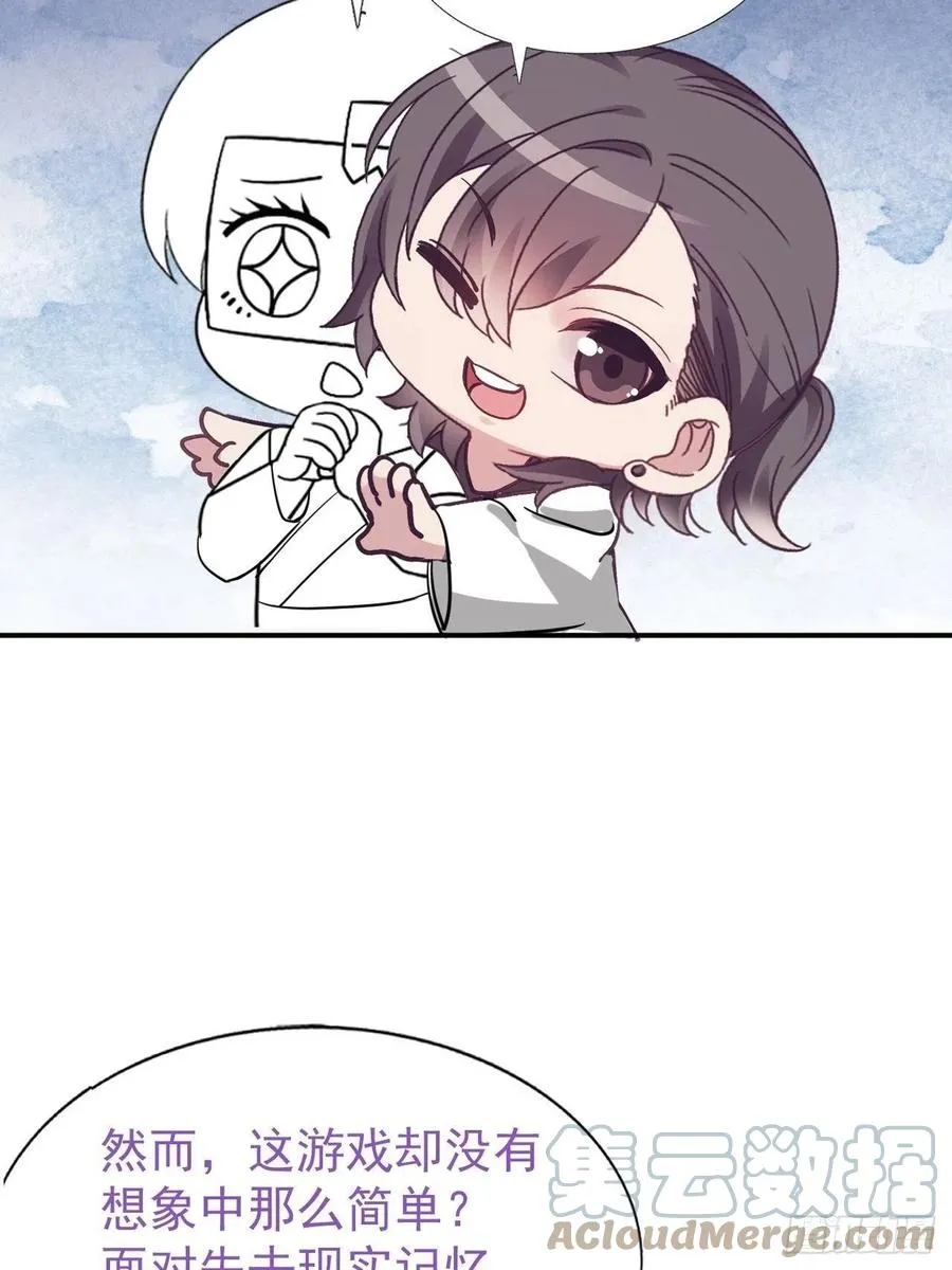 084 阿斯兰生气 第52页