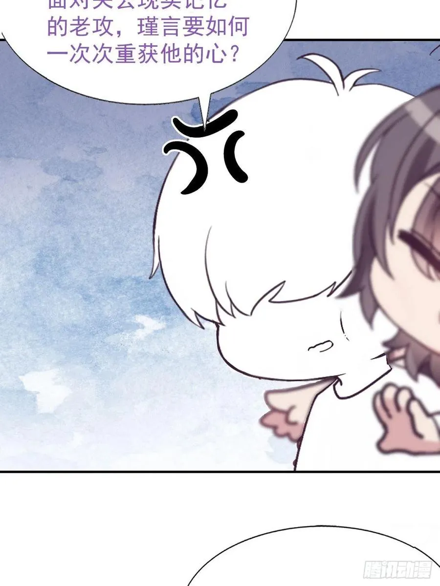 084 阿斯兰生气 第53页