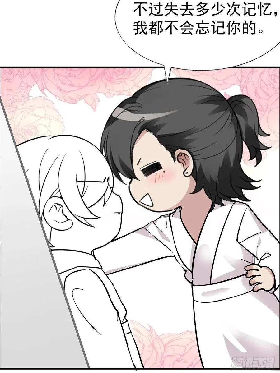 084 阿斯兰生气 第54页