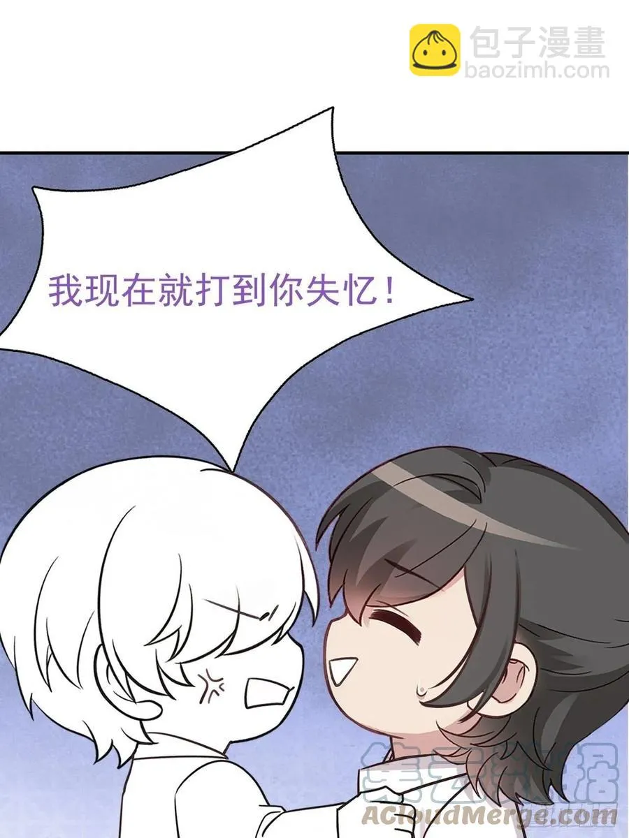 084 阿斯兰生气 第55页