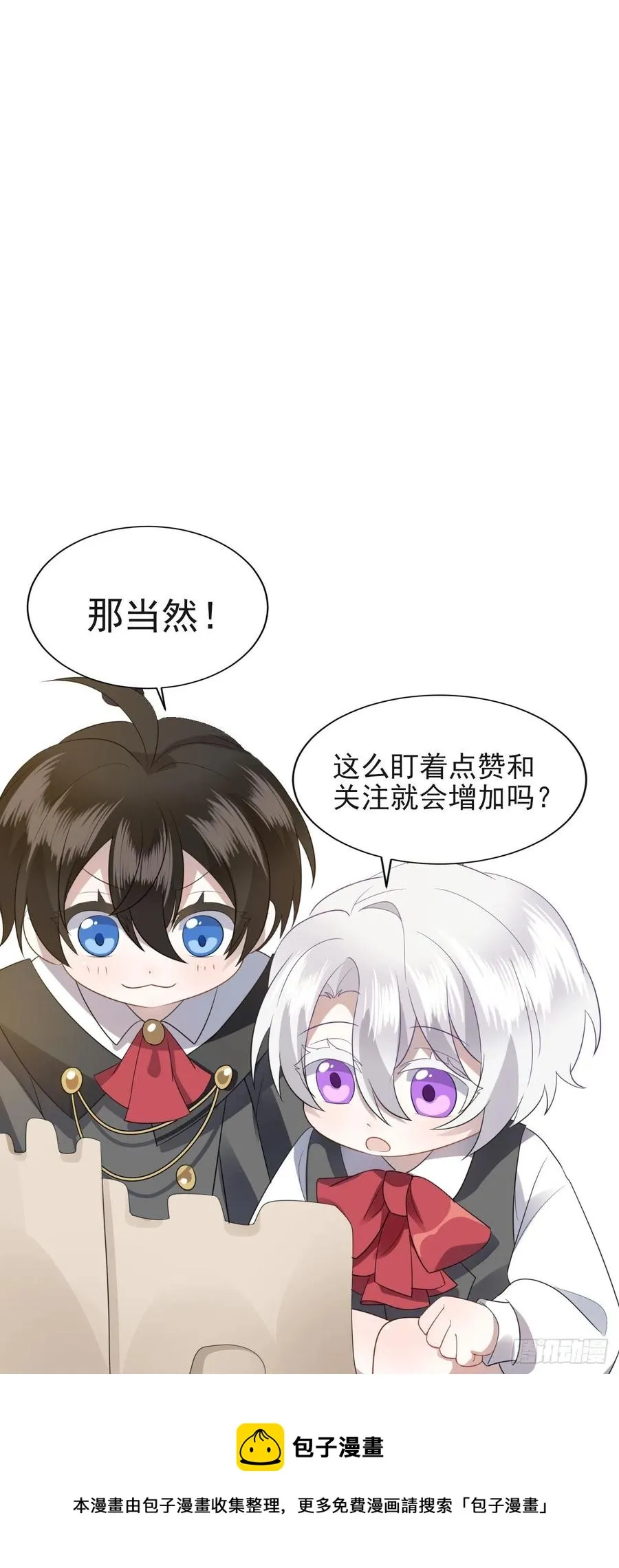 084 阿斯兰生气 第59页