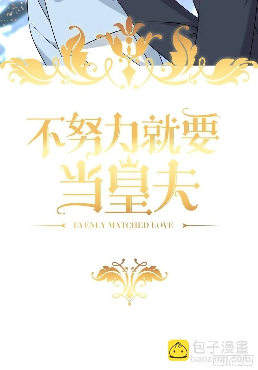 085 俩人和好 第2页