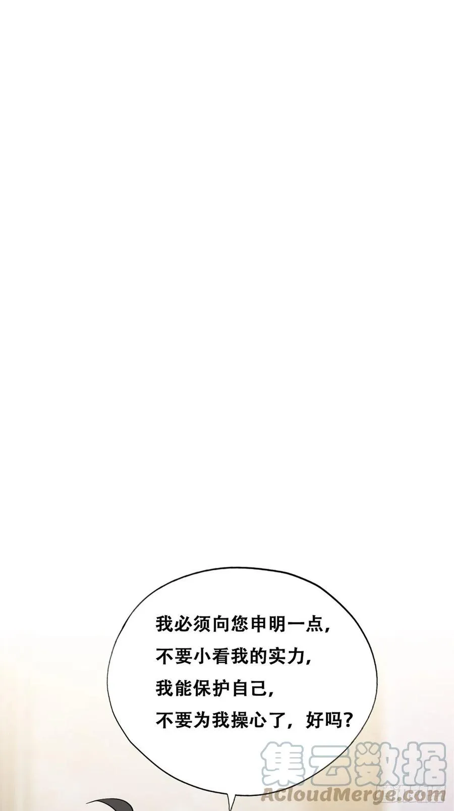 085 俩人和好 第4页
