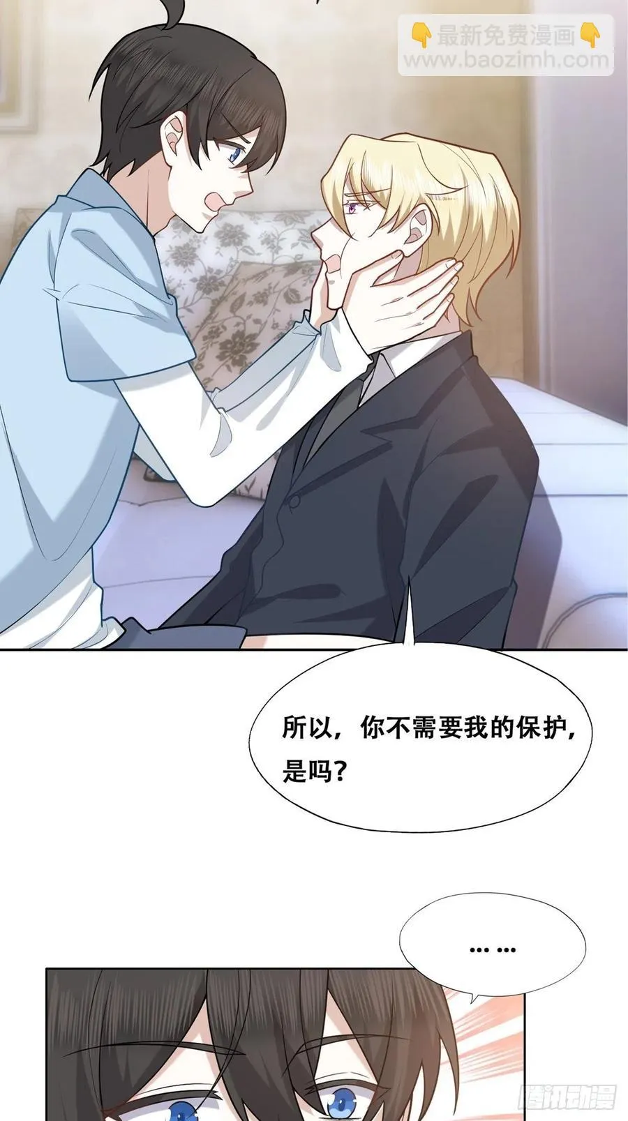 085 俩人和好 第5页