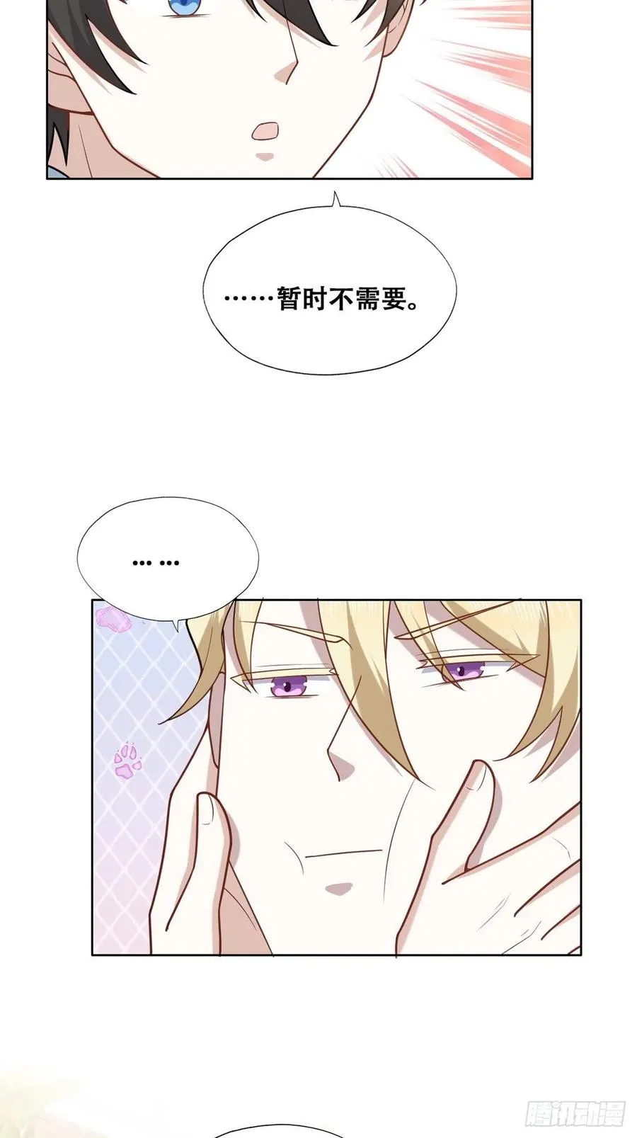 085 俩人和好 第6页