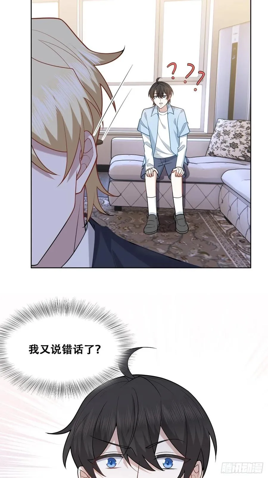 085 俩人和好 第8页