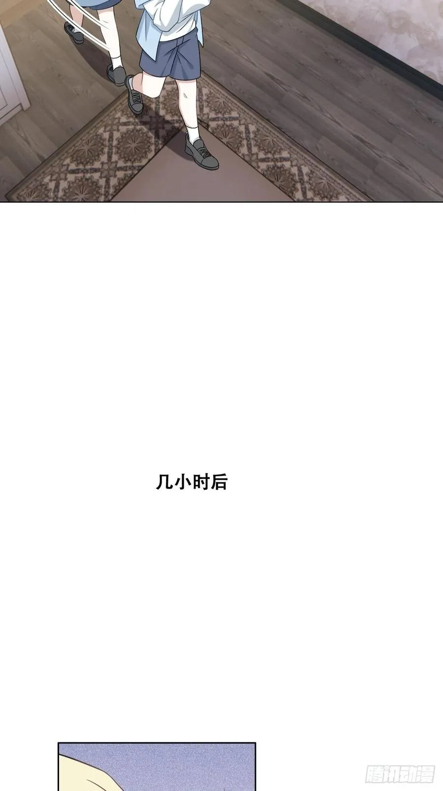 085 俩人和好 第11页