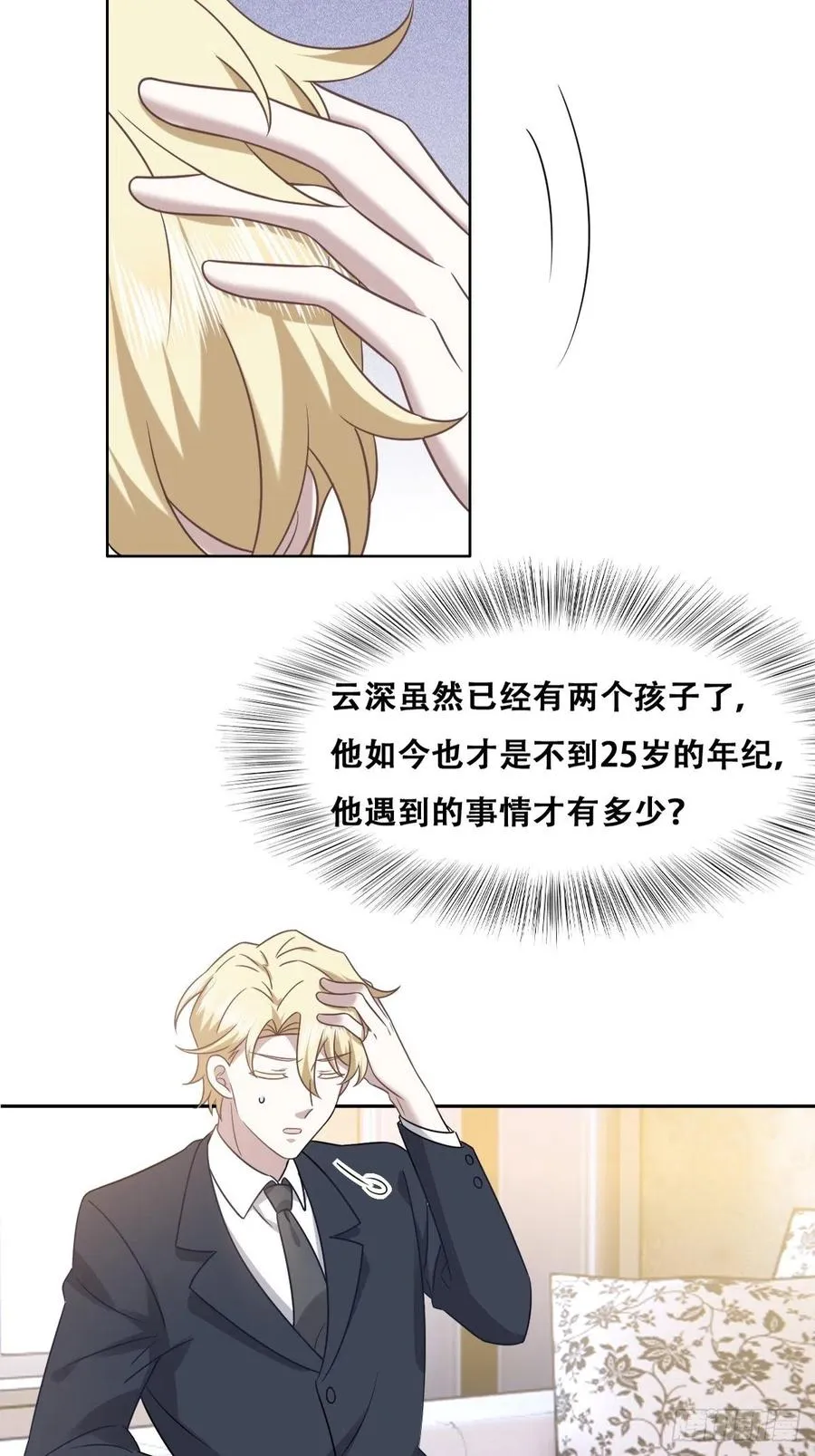 085 俩人和好 第12页