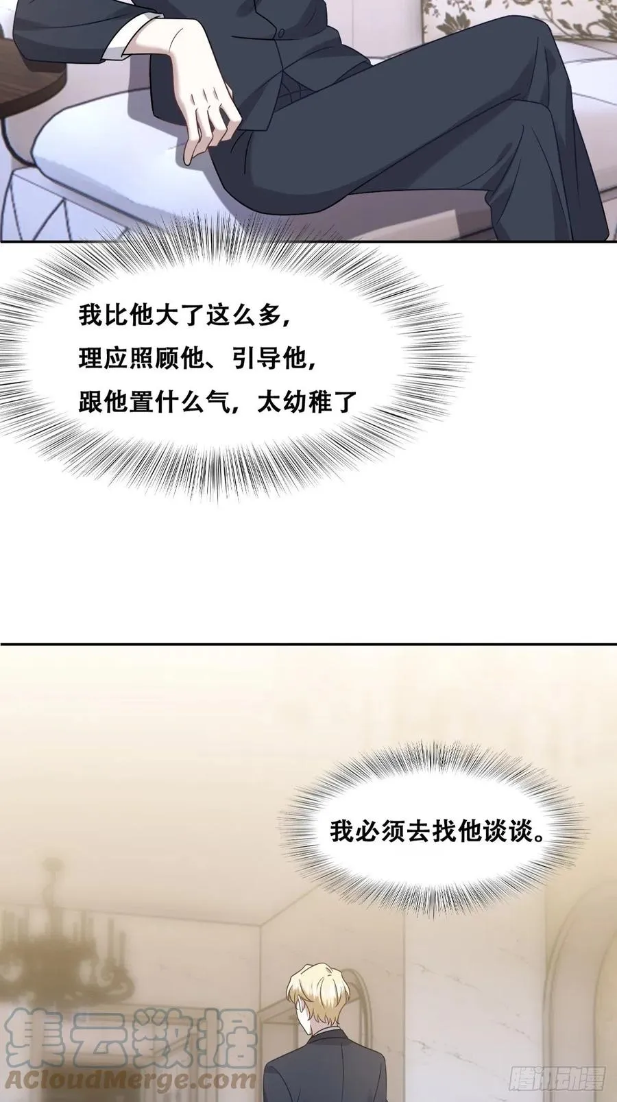 085 俩人和好 第13页