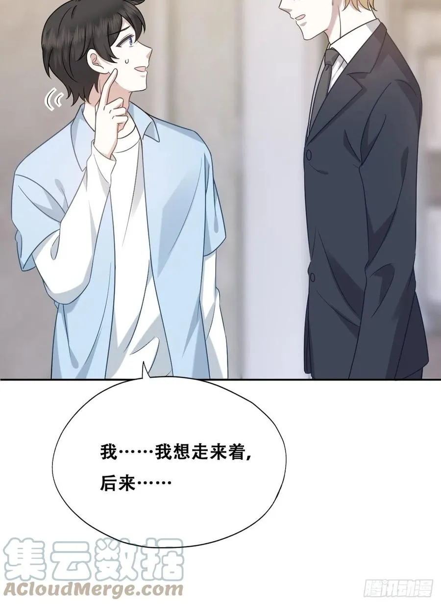 085 俩人和好 第16页