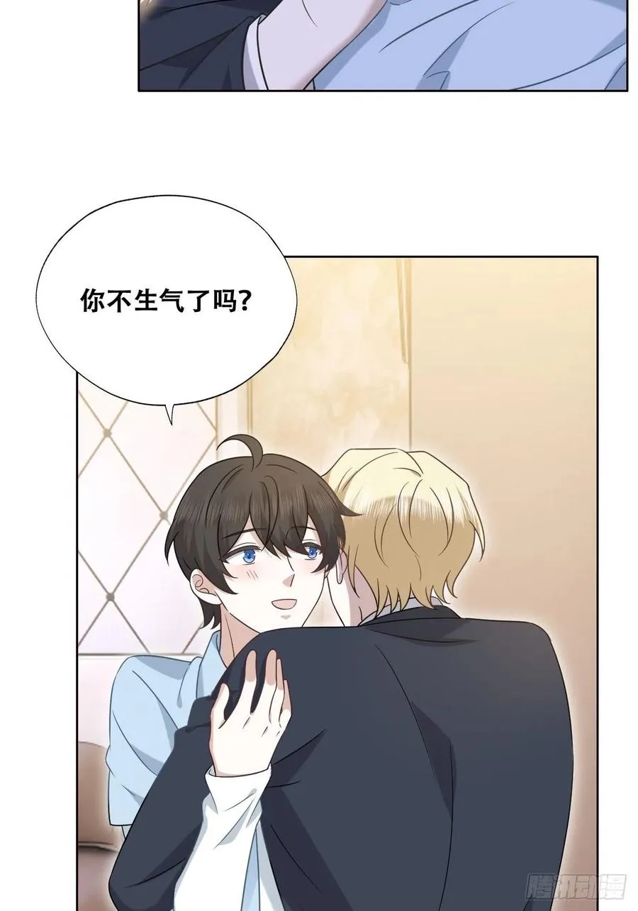 085 俩人和好 第18页
