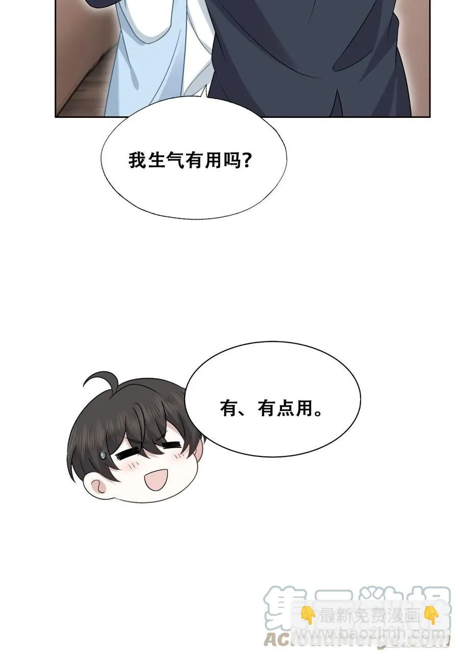085 俩人和好 第19页