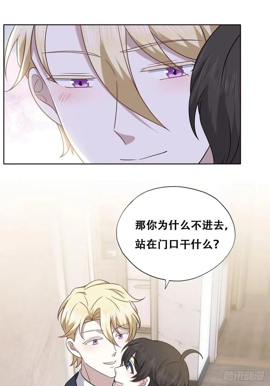 085 俩人和好 第20页