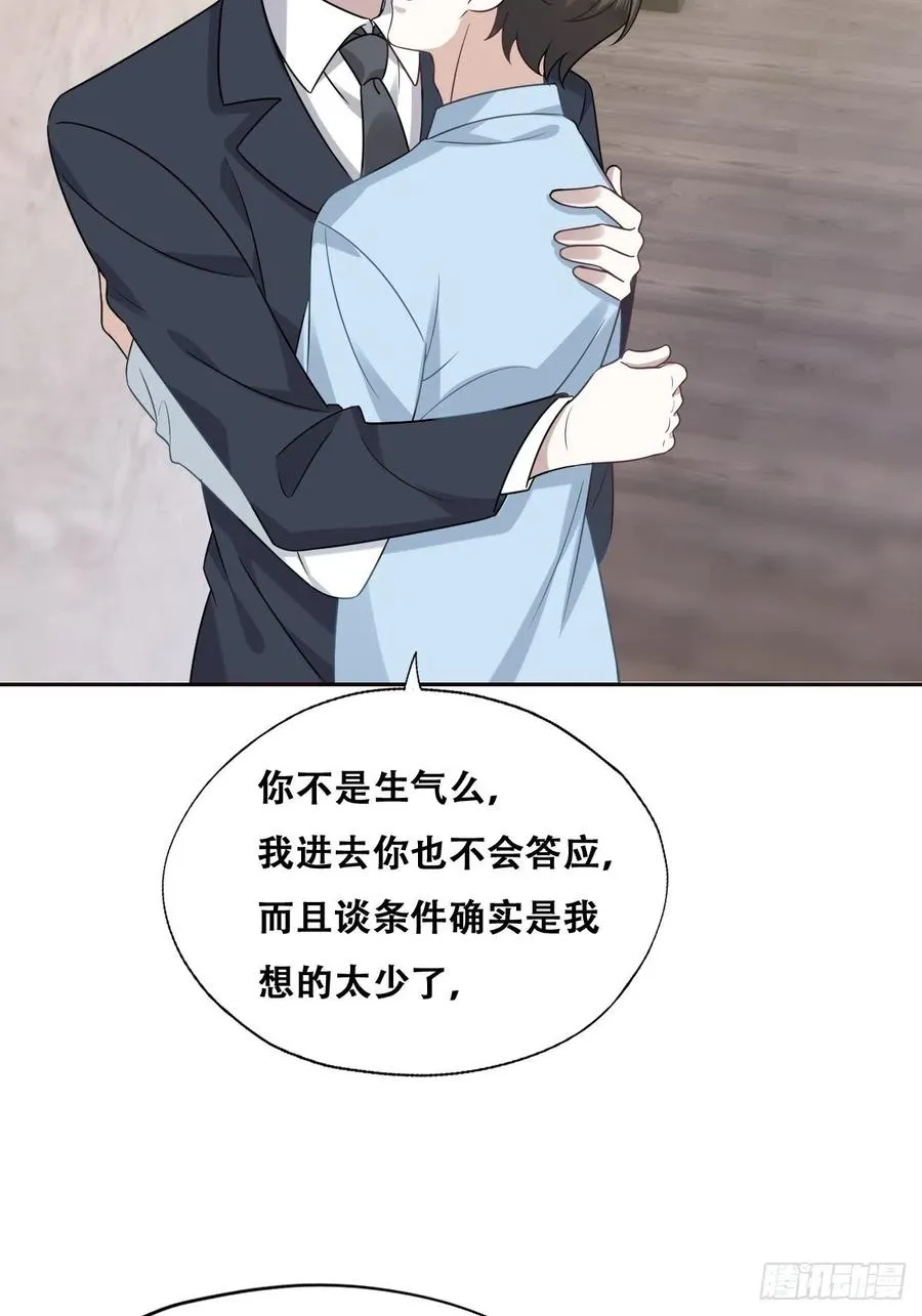 085 俩人和好 第21页
