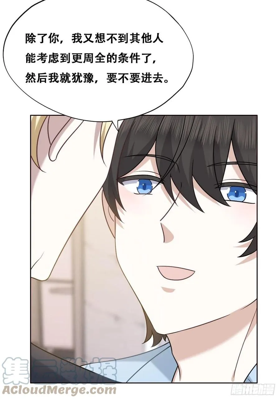 085 俩人和好 第22页