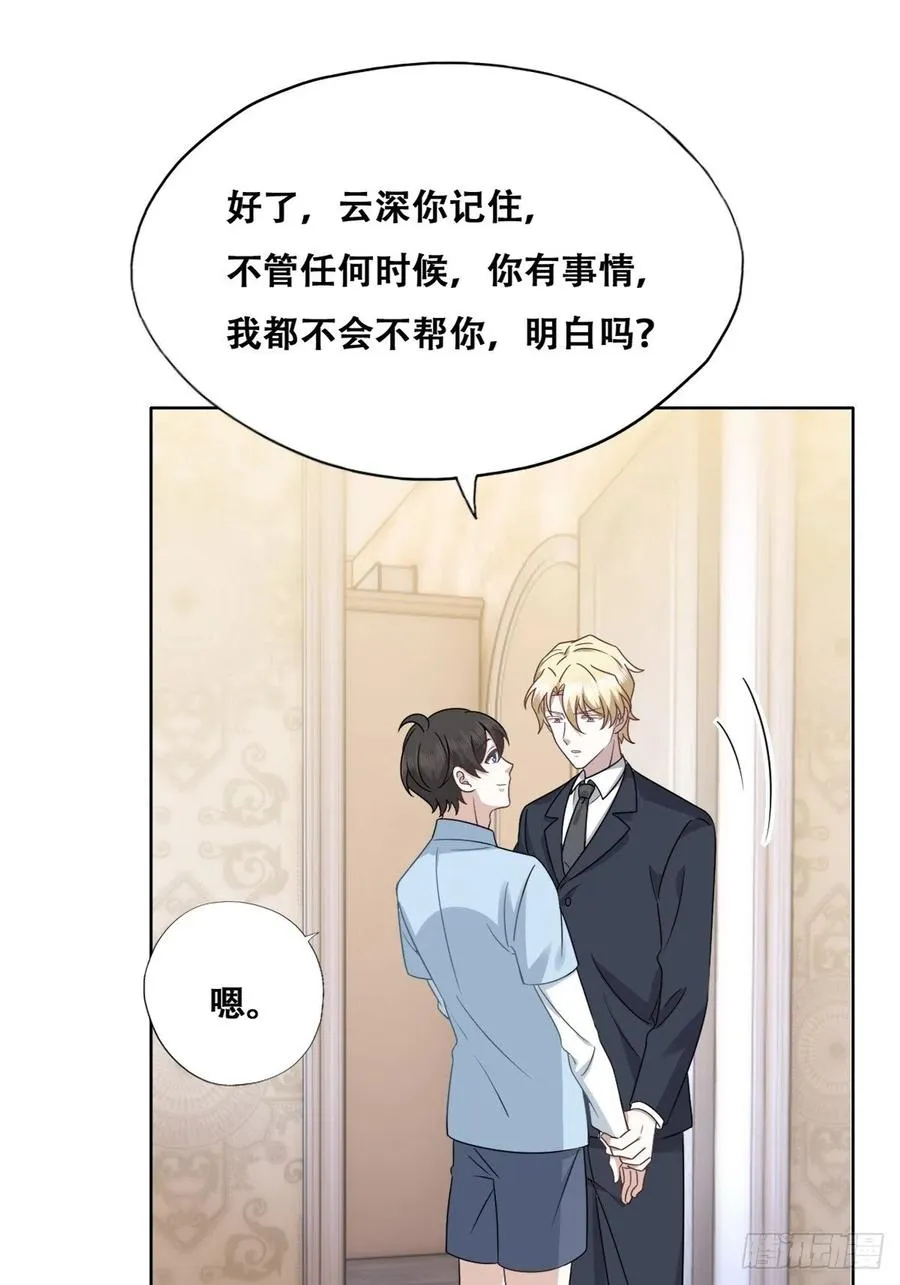 085 俩人和好 第24页