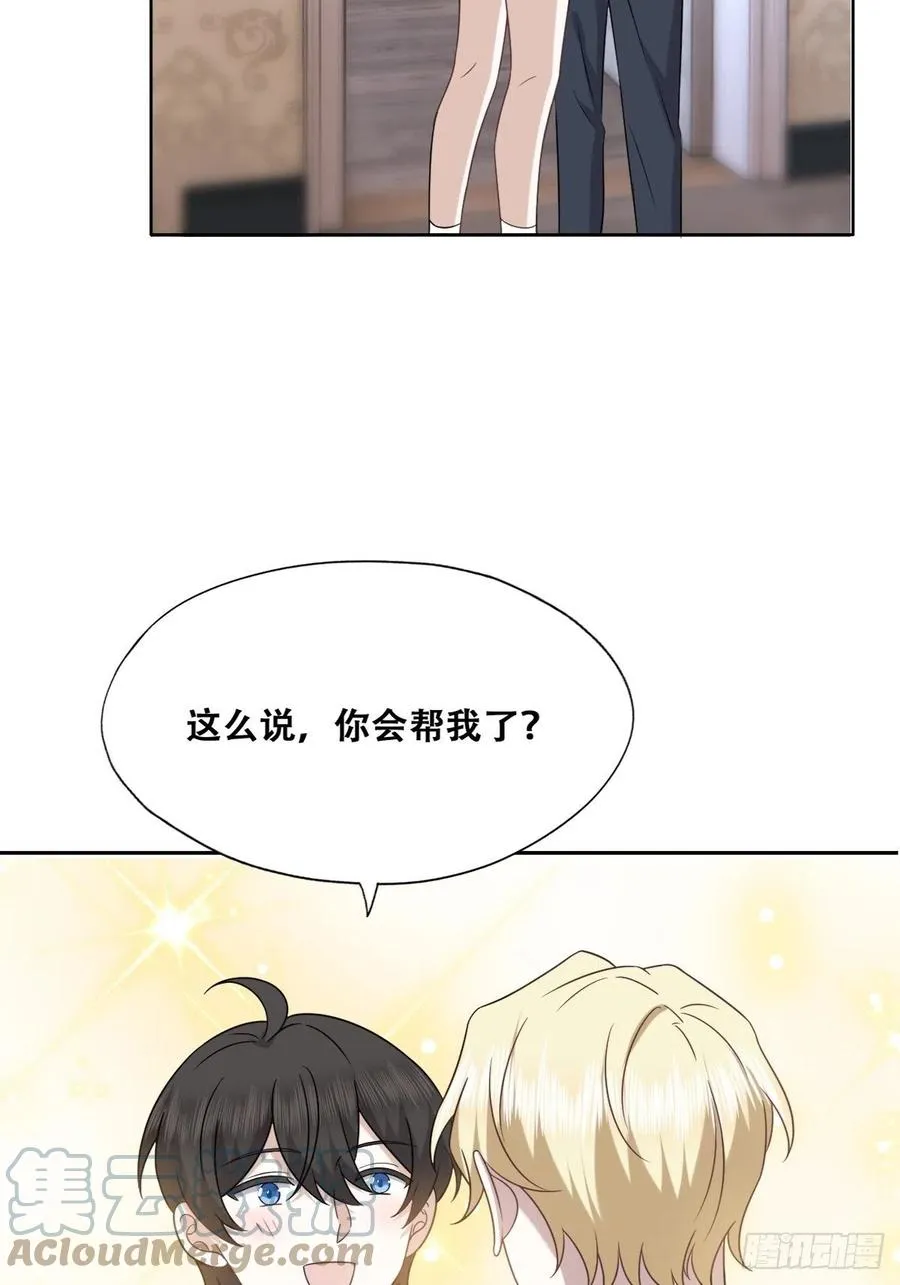 085 俩人和好 第25页