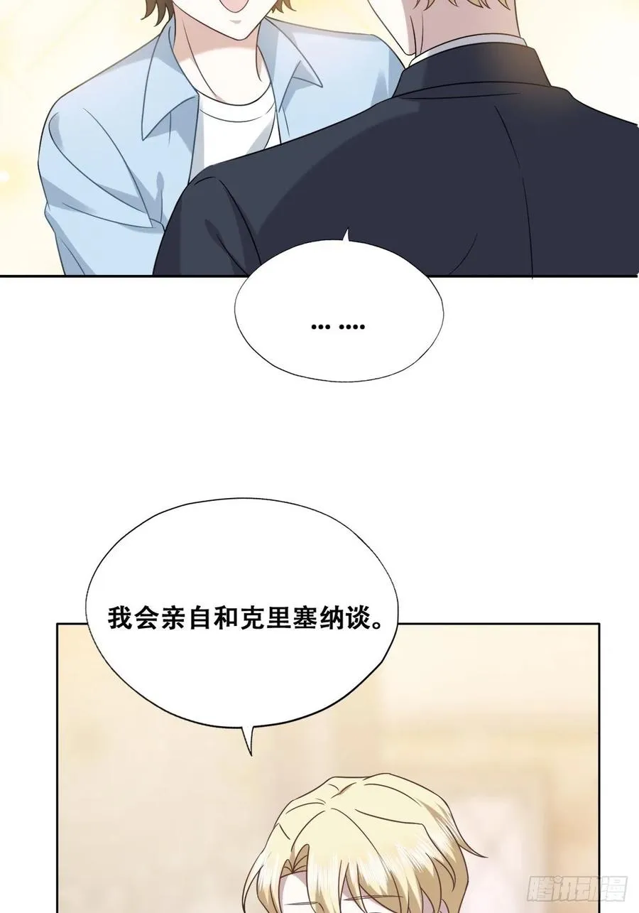 085 俩人和好 第26页